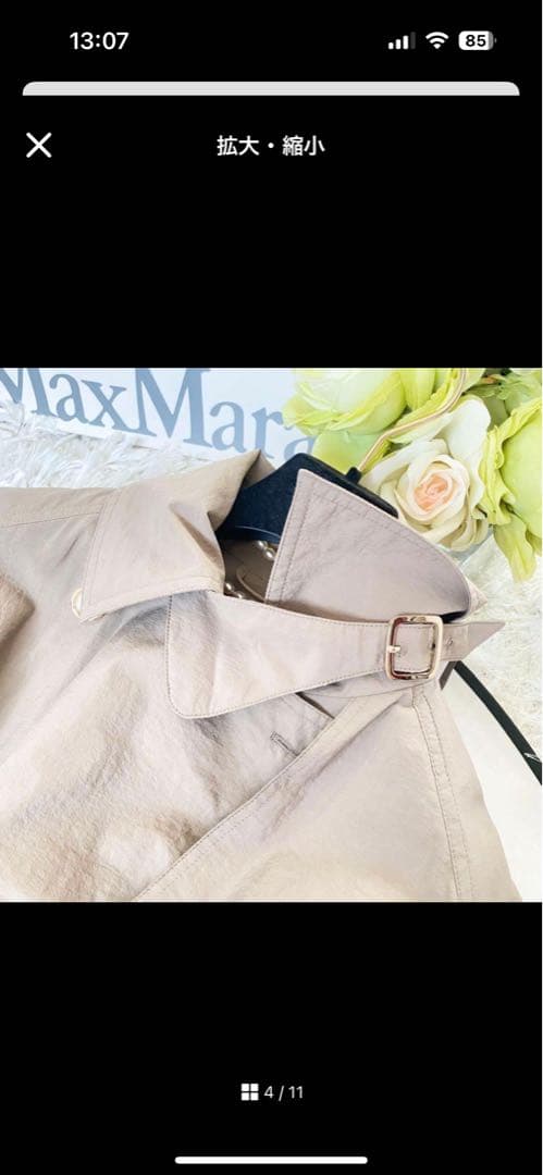 マックスマーラ MaxMara スプリングコート　フォルスター