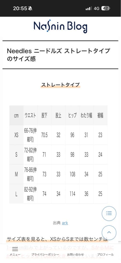 美品　希少カラー　ニードルス　トラックパンツ　タイダイ染め　ムラ染め　L