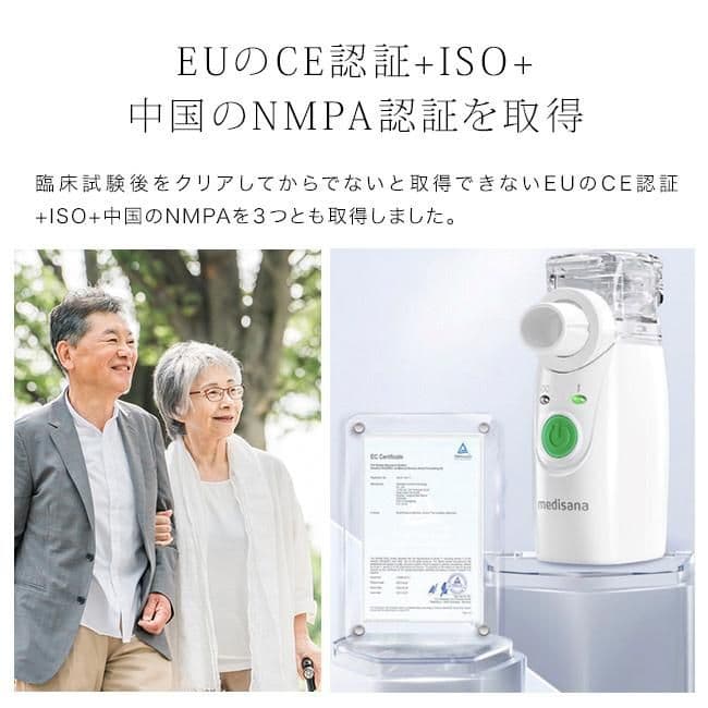 【新品未使用品】medisana 家庭用超音波吸入器
