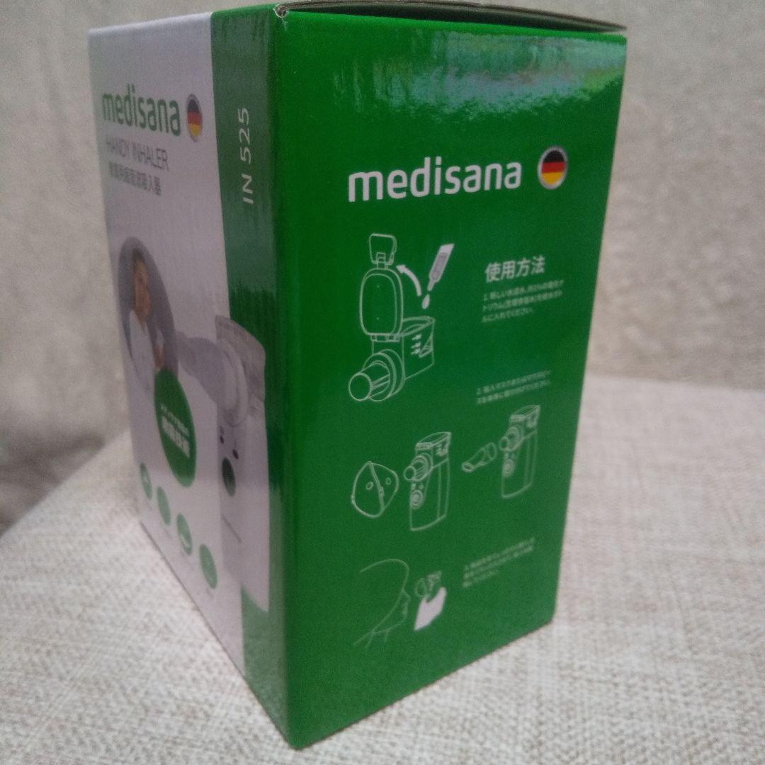 【新品未使用品】medisana 家庭用超音波吸入器