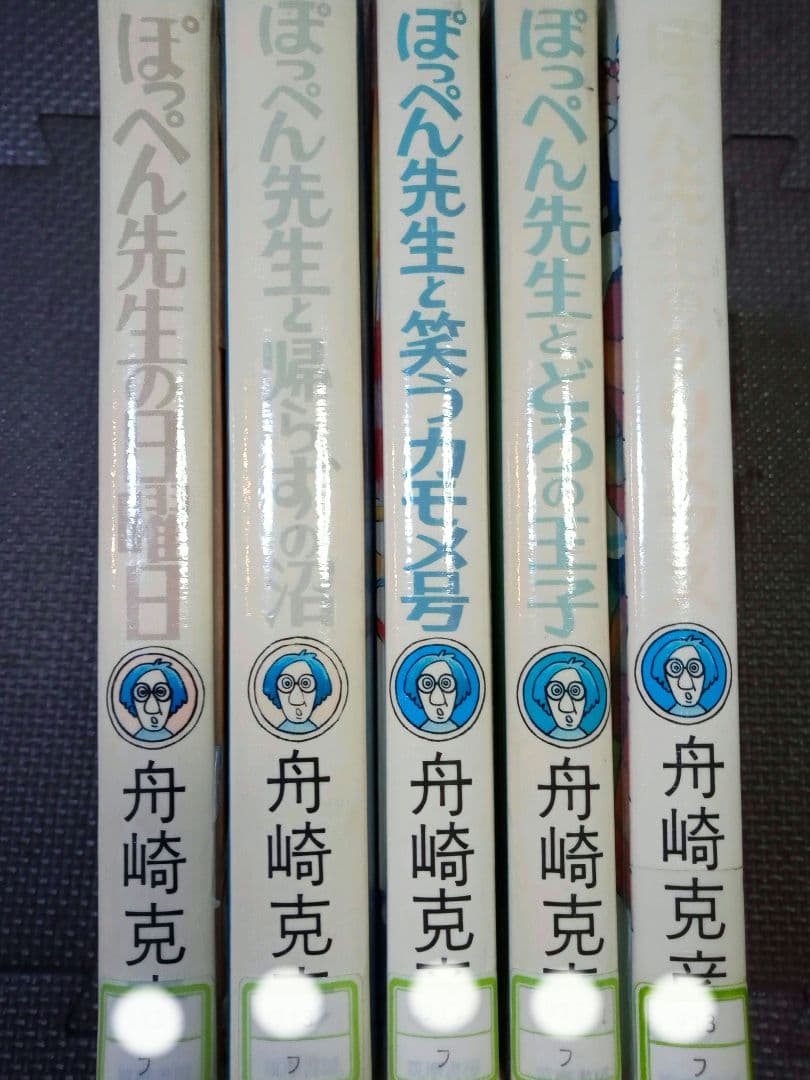 ぽっぺん先生シリーズ　4冊セット　舟崎 克彦
