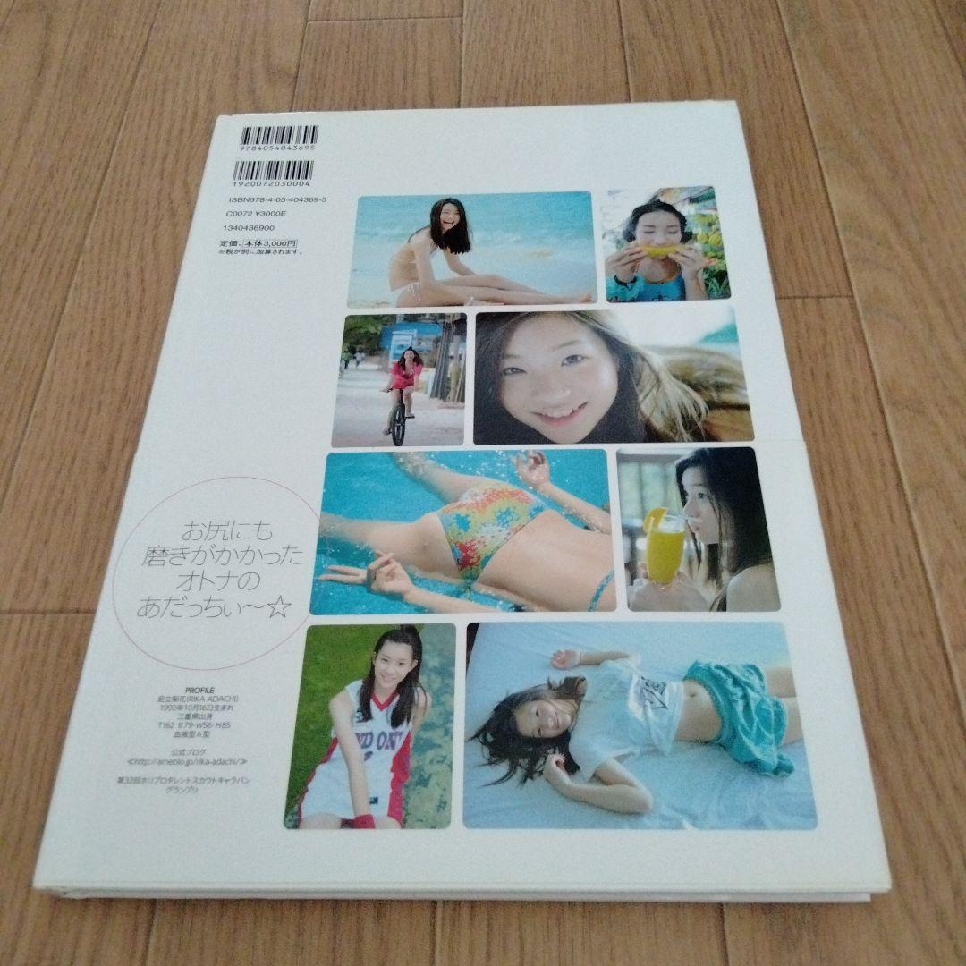 16→17ボラカイ島に行ってきましたっ! 足立梨花2nd写真集　サイン入り