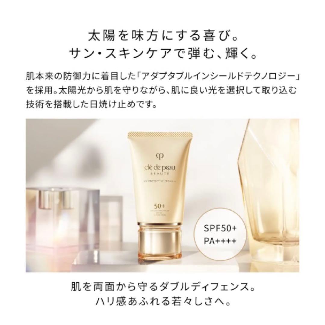 ★新品未使用箱付き★clé de peau BEAUTÉ ギフトセット日焼け止め