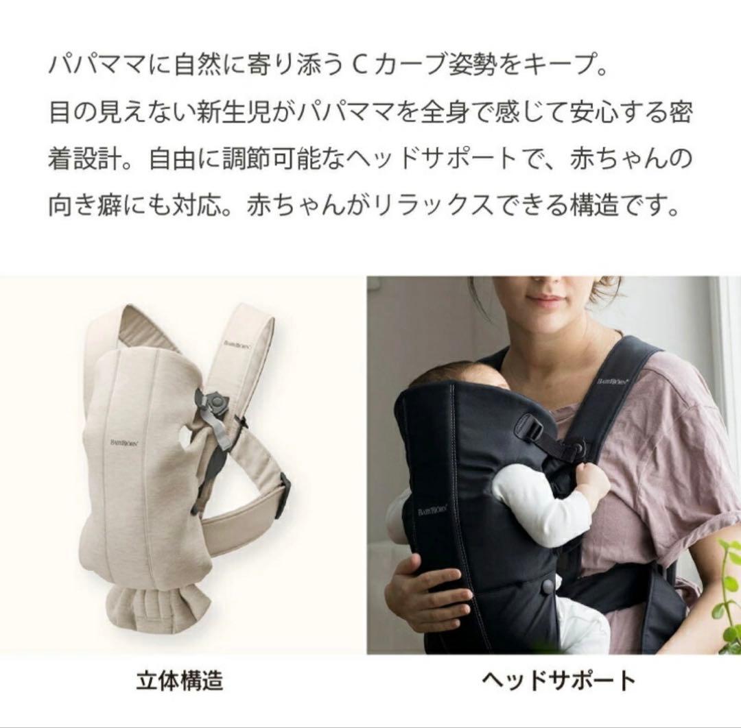 BABYBJÖRN 抱っこ紐 ベージュ コットン