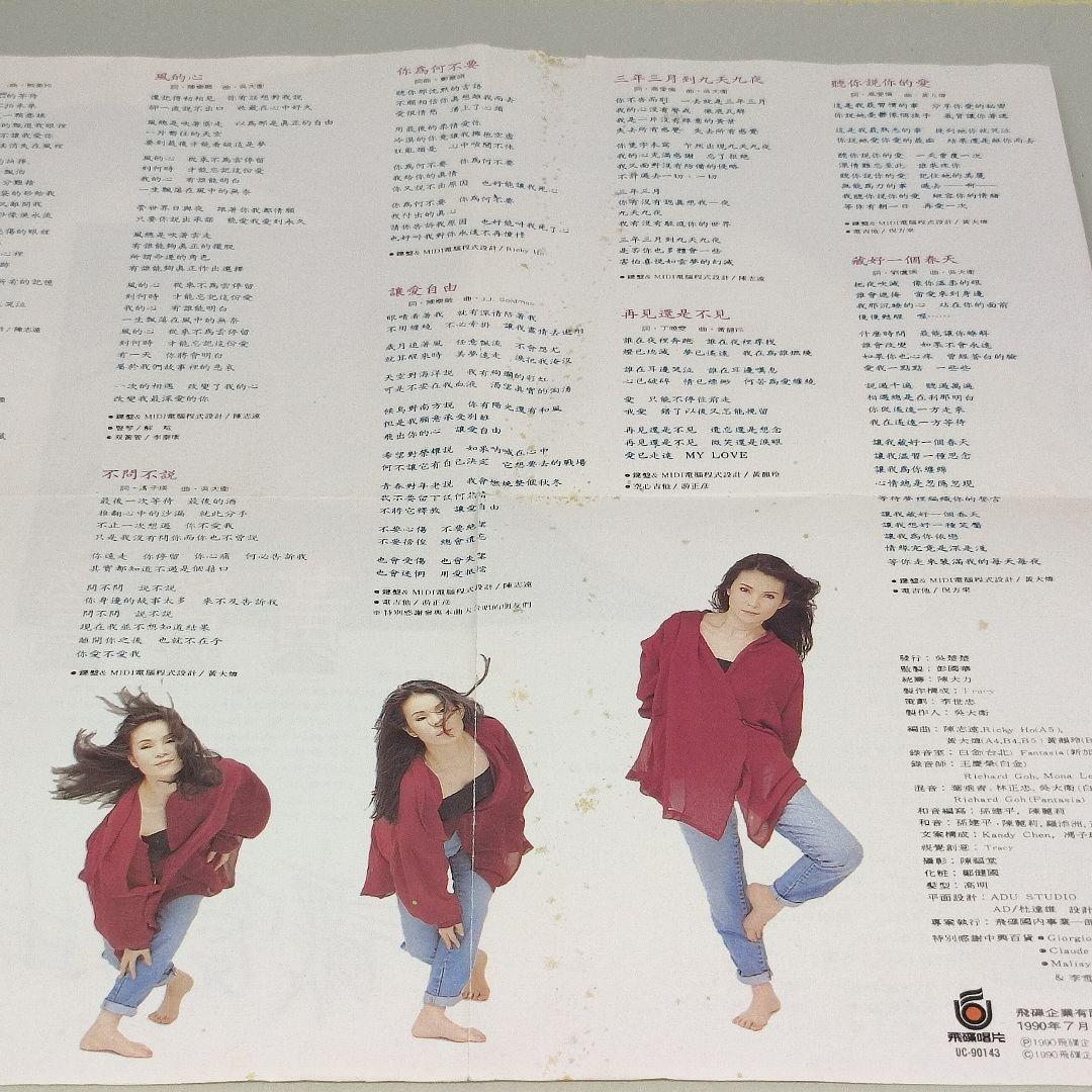 黄鶯鶯 CD 譲愛自由 Let Love Free 台湾盤
