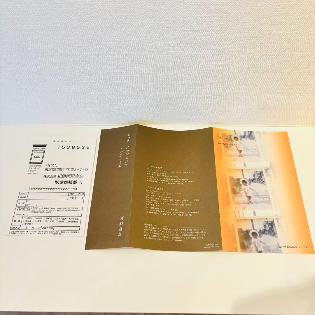 【セル品】につつまれて/きゃからばあ
