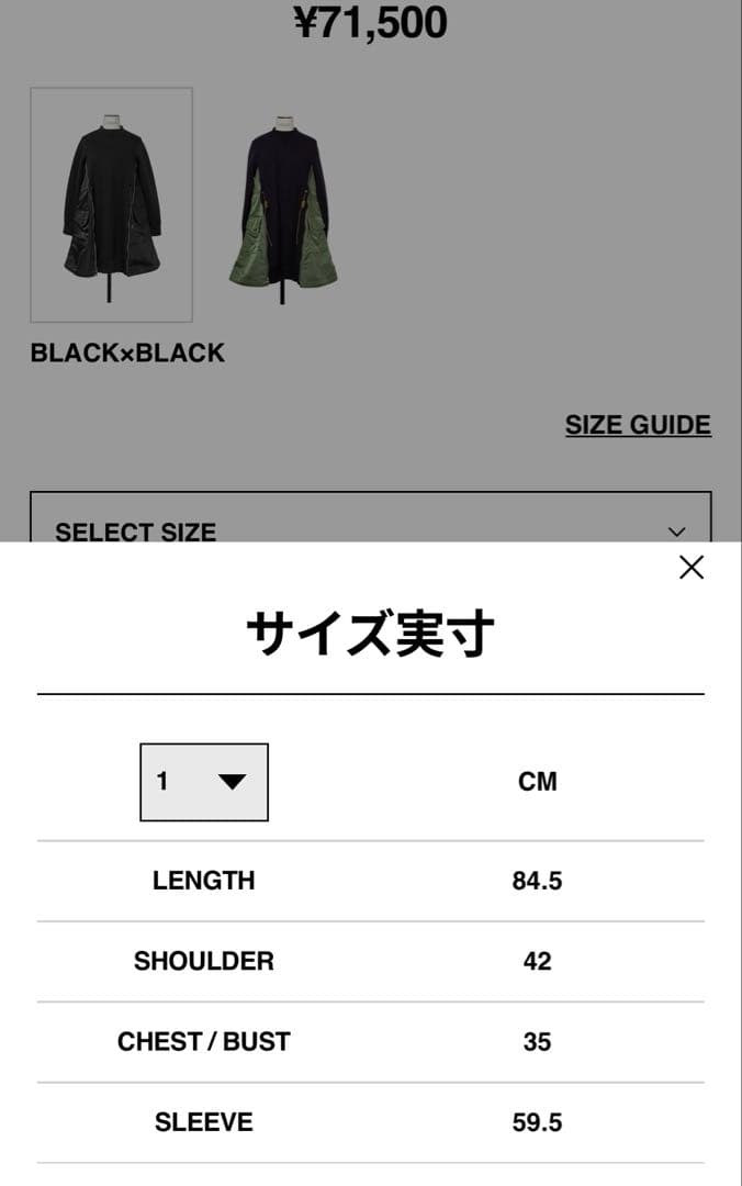 最終価格 サカイ Sacai ワンピース 人気 ma-1 黒 ドッキング