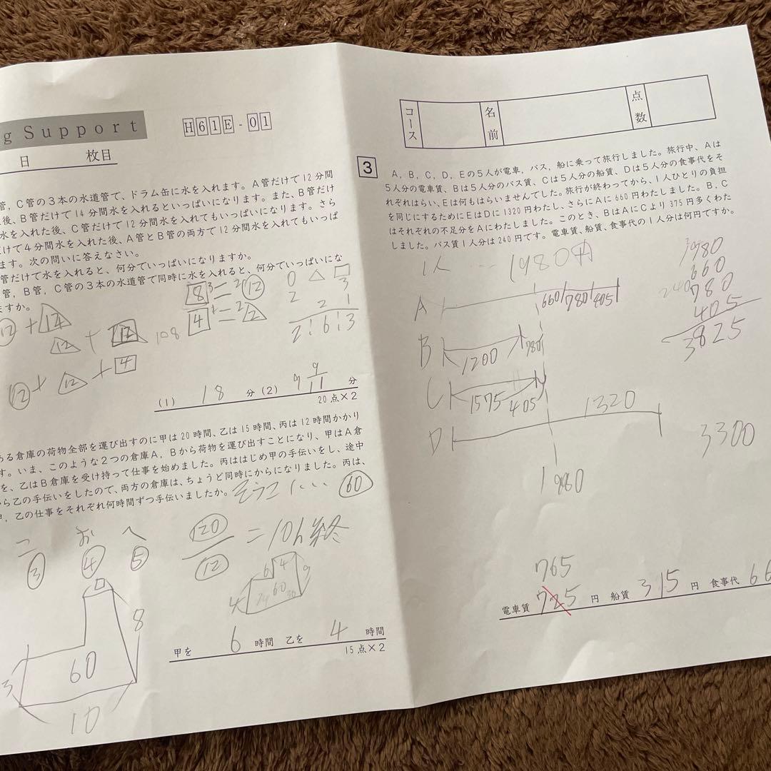 2026年受験組用　SAPIX 6年生 算数 サマーサポート スプリングサポート
