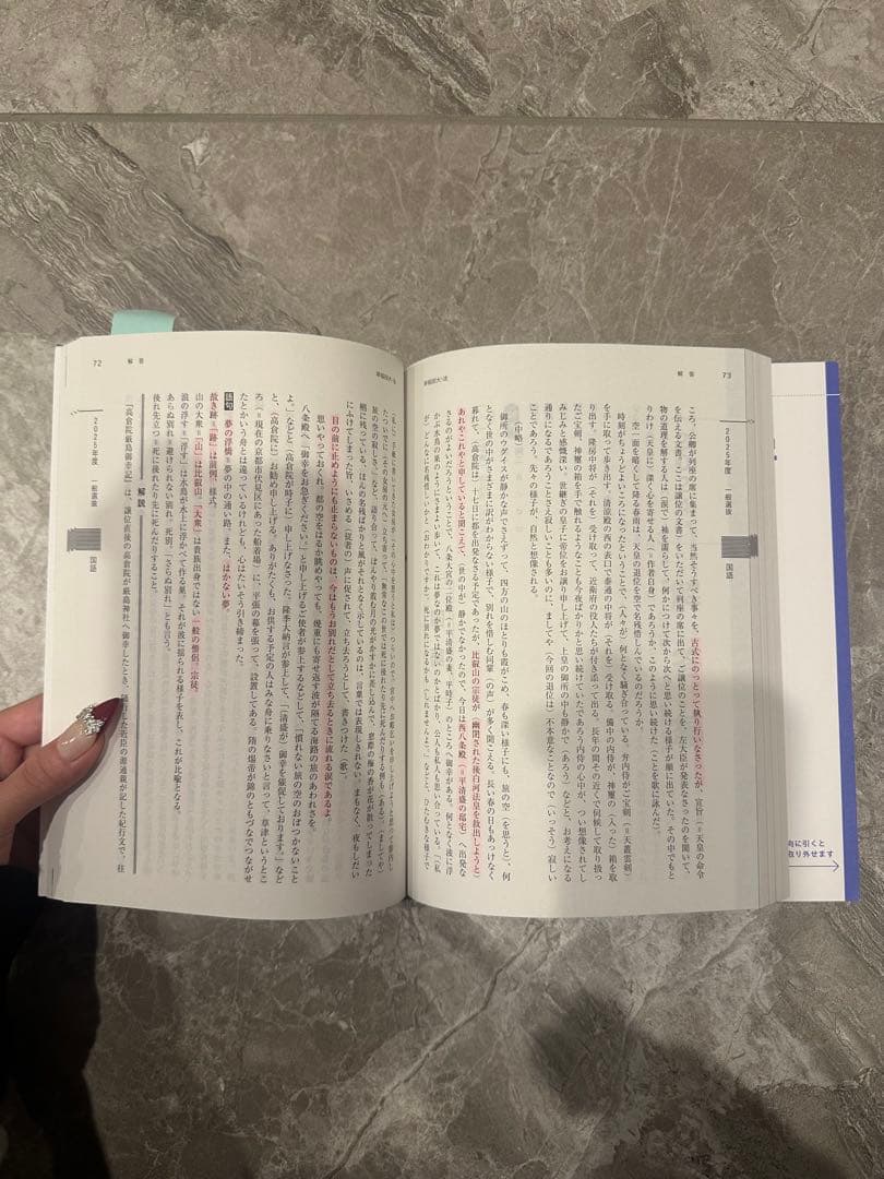 早稲田大学 法学部 2025年度-2004年度