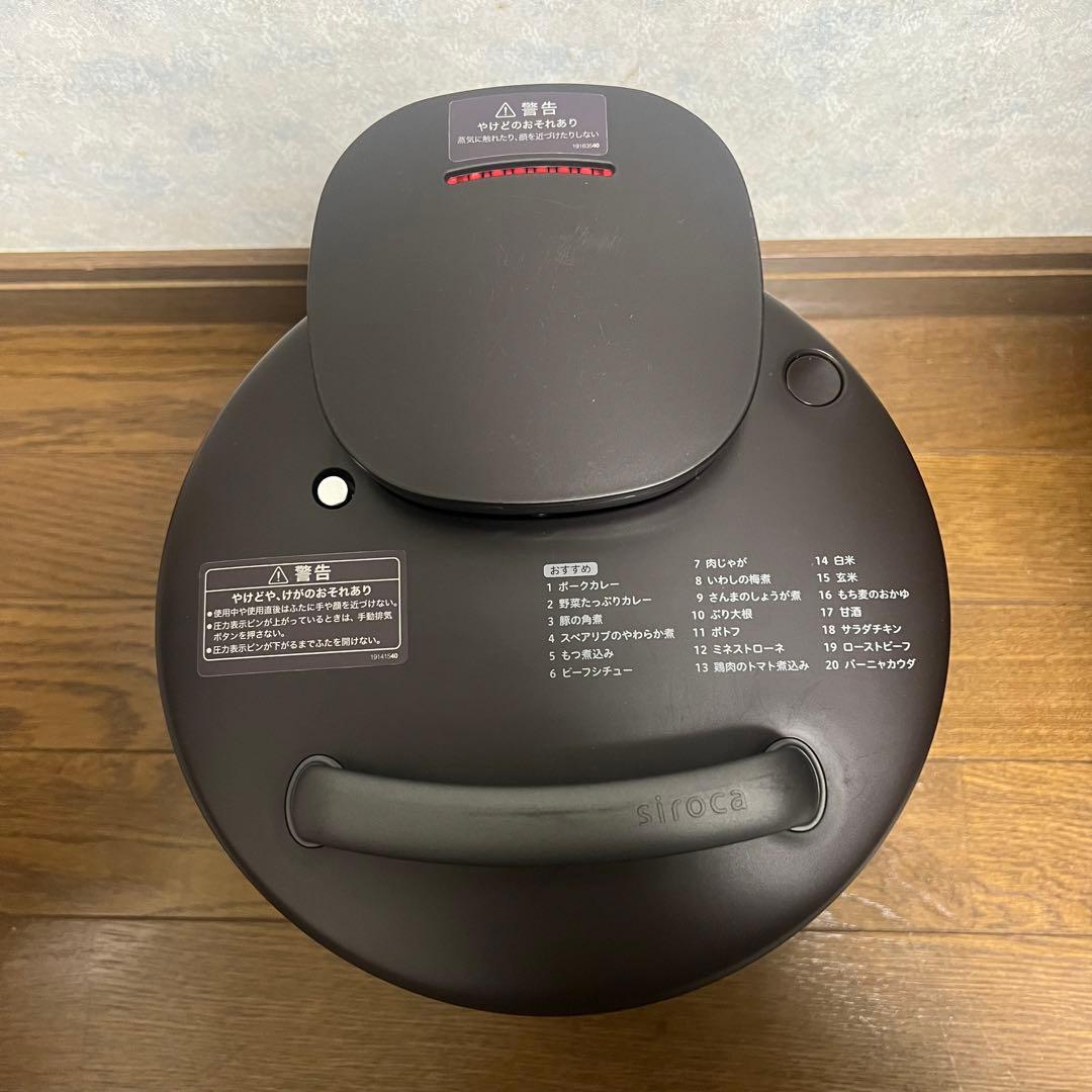 【siroca/シロカ】 電気圧力鍋「おうちシェフ PRO」　SP-2DM251
