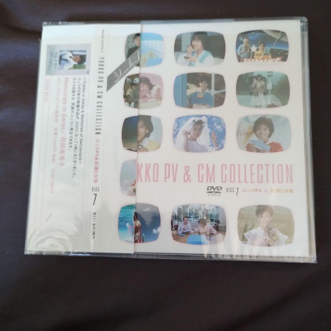 岡田有希子 CD/DVD-BOX