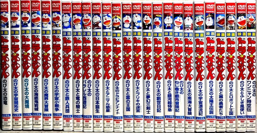 ドラえもん DVD 全25巻　大山のぶ代 / 藤子・F・不二雄