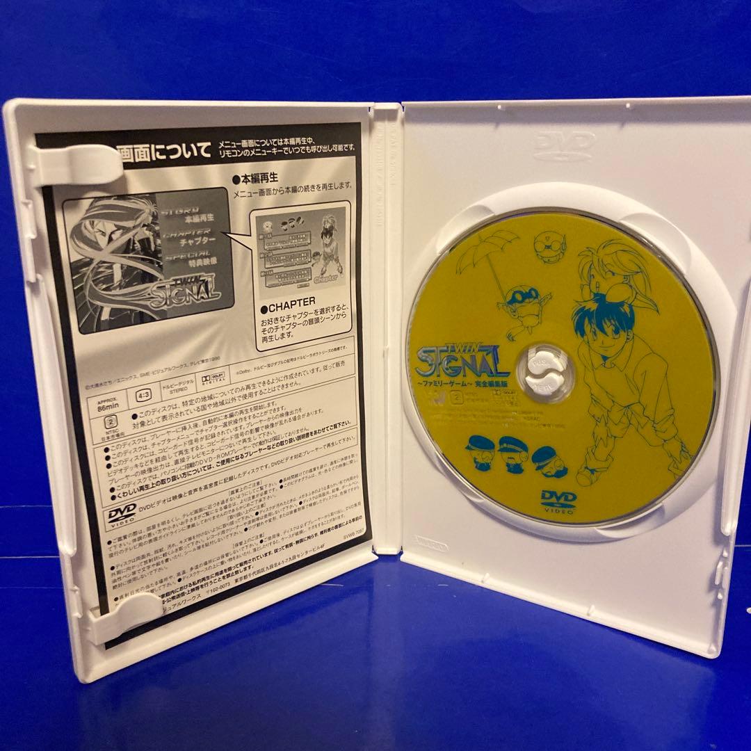 TWIN SIGNAL~ファミリーゲーム~ [DVD]