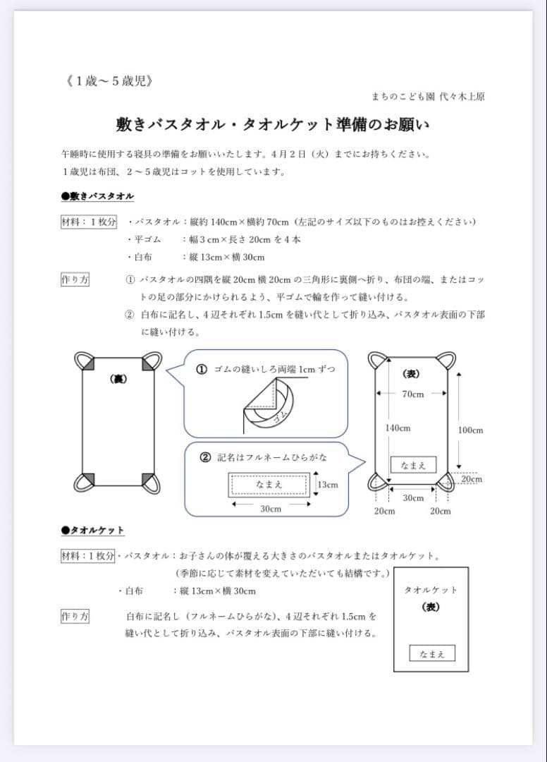 オーダー用