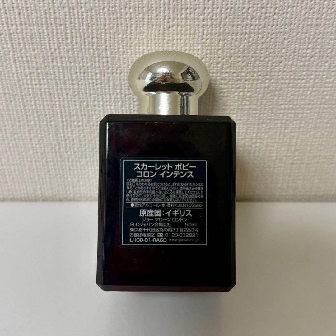 ほぼ未使用 ジョーマローン スカーレットポピー 50ml