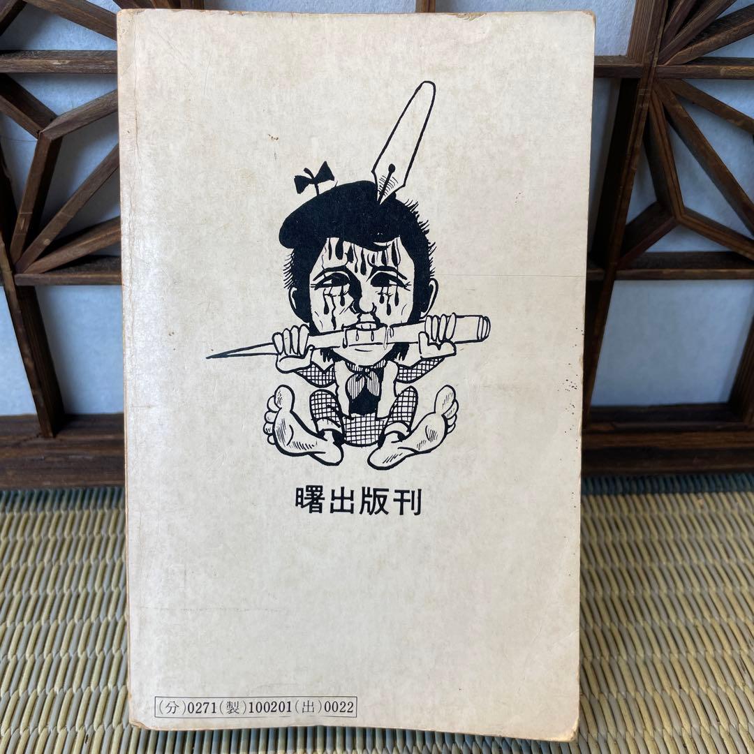怪談平家物語 妖霊島 白川まり奈