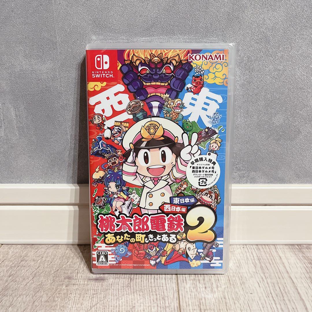新品未開封 桃鉄 桃太郎電鉄2 あなたの町もきっとある 西東