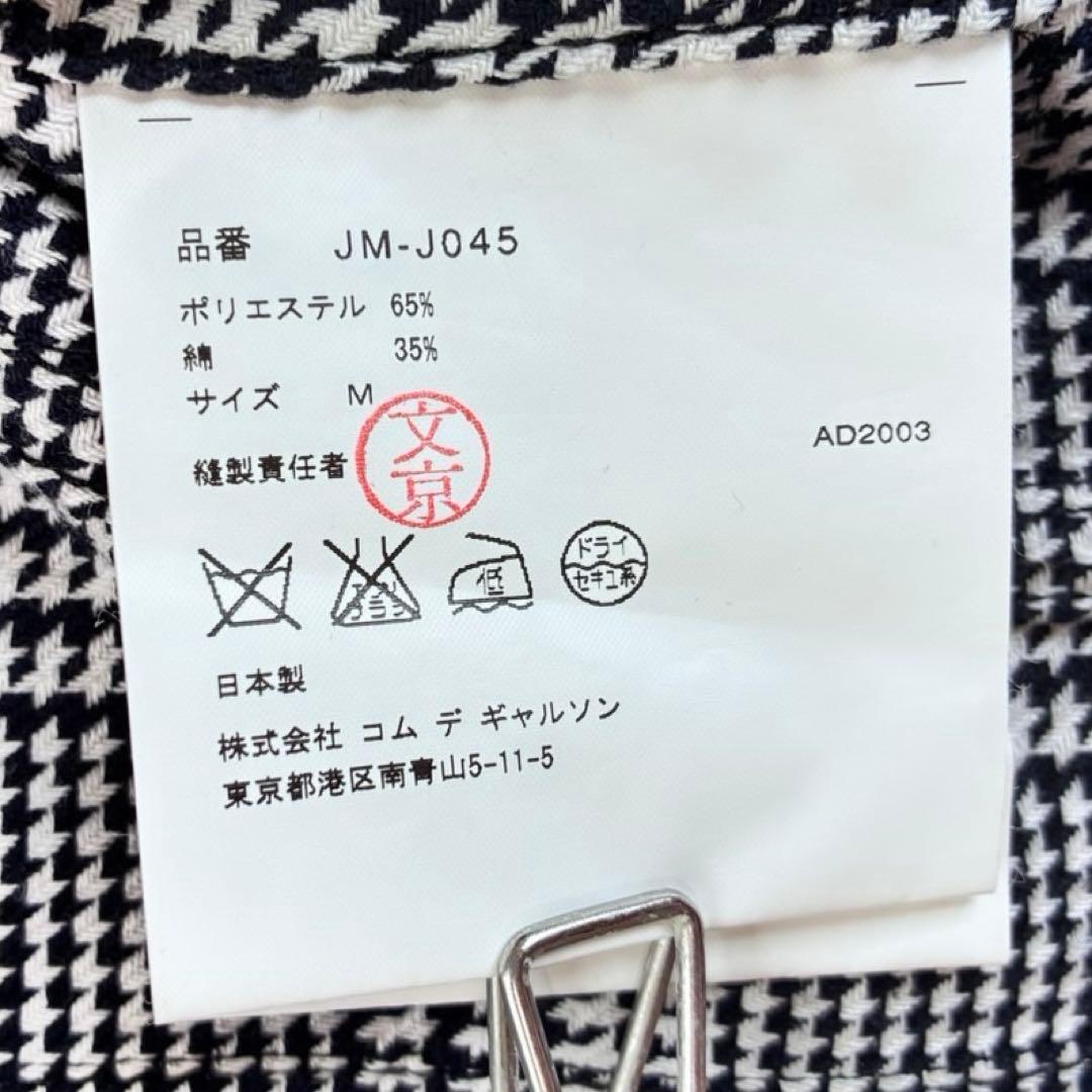 maya様 新品級✨COMMEdesGARCONS JUNYA WATANABE