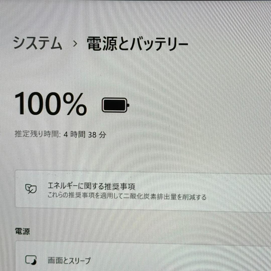 高性能！ dynabook G83HU 第11世代Core i5 16GB
