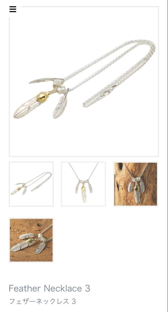アクセサリー Feather Necklace 3 Wildwood