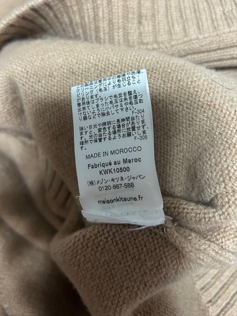 Maison kitsune (メゾンキツネ)キャメルカーディガン S(M)