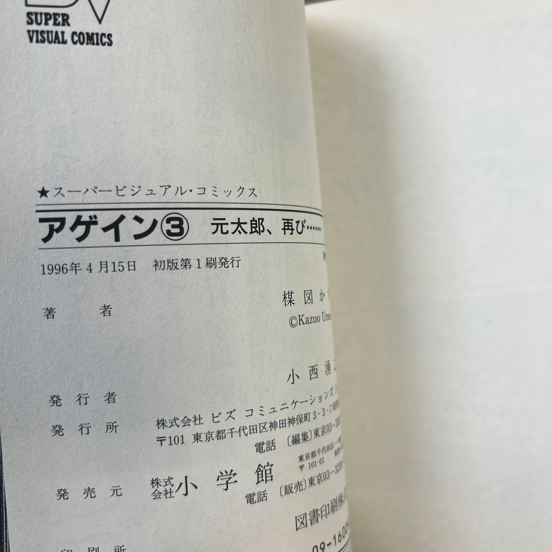 [全初版] 楳図かずお 関連本 9冊セット