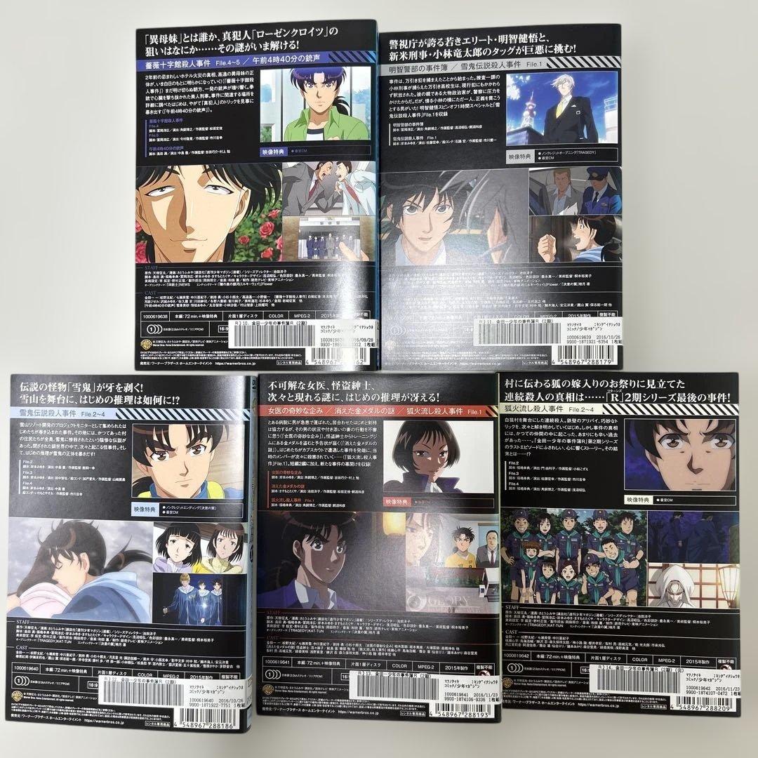 金田一少年の事件簿R 1期全6巻　2期全8巻　全14巻　全巻セット　レンタル落ち