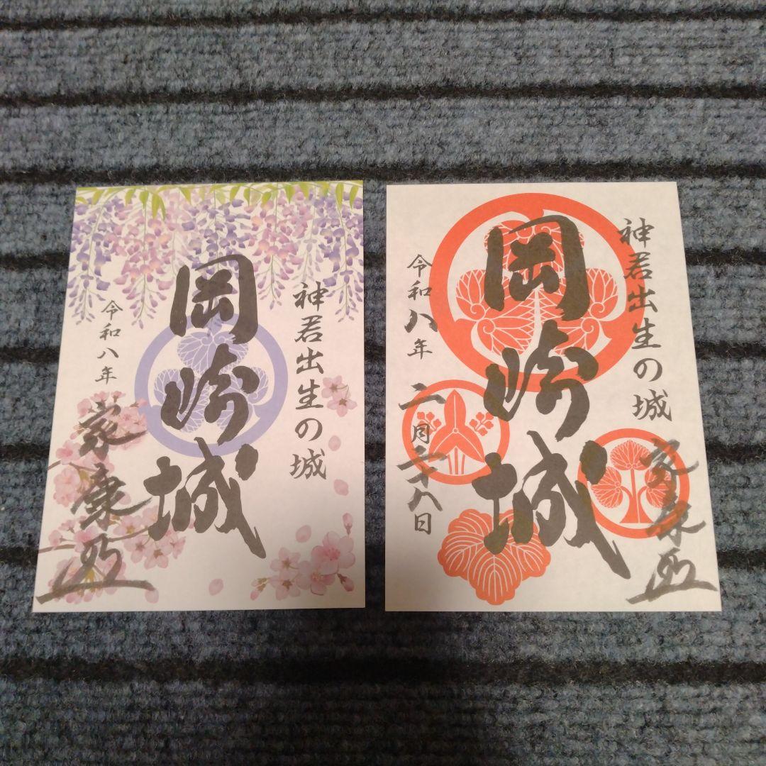 名古屋おしろ祭り 大草城 木製 各日 30枚 限定御城印