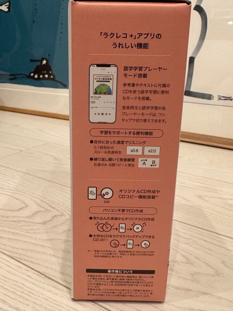 BUFFALO ラクレコ スマホ用CDレコーダー