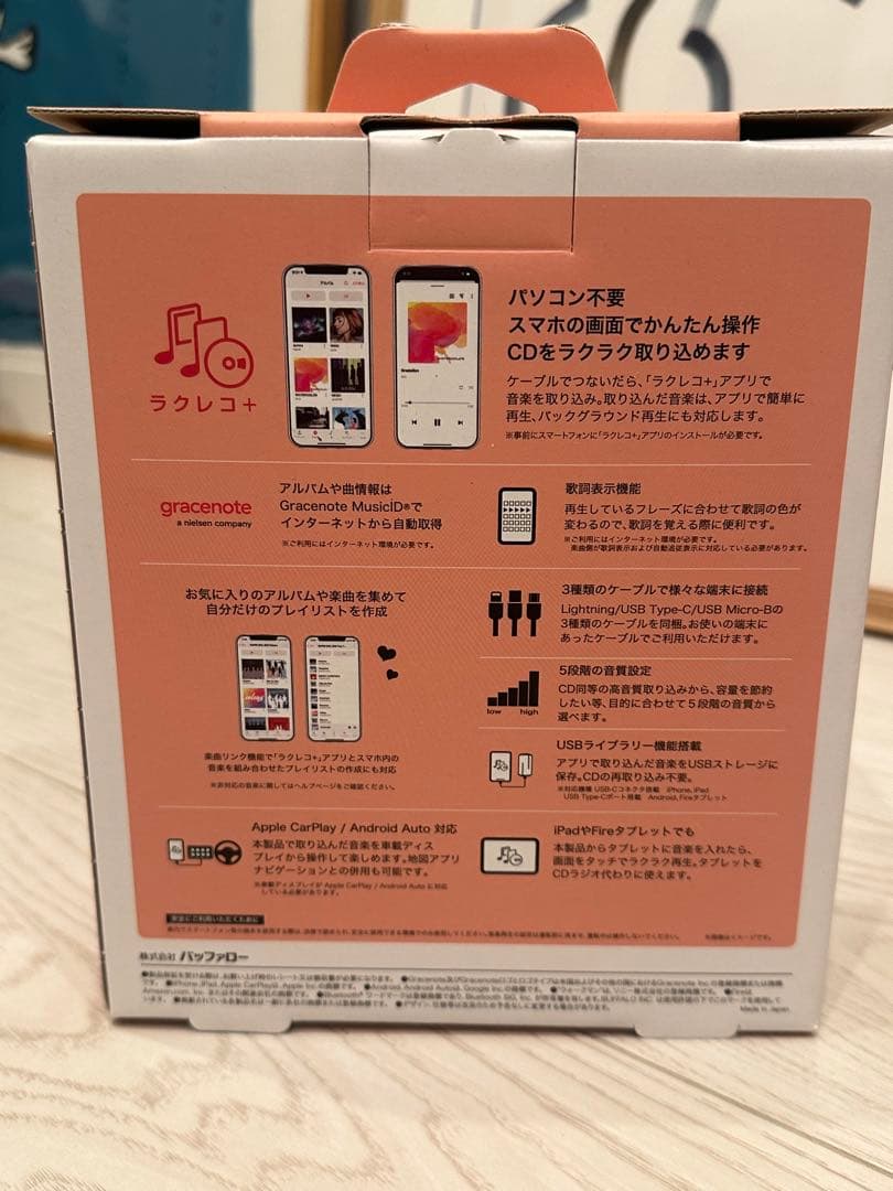 BUFFALO ラクレコ スマホ用CDレコーダー