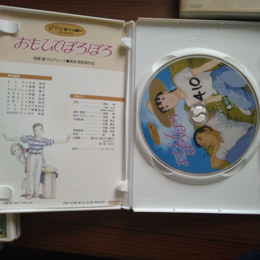 ジブリがいっぱい　DVD　まとめ売り