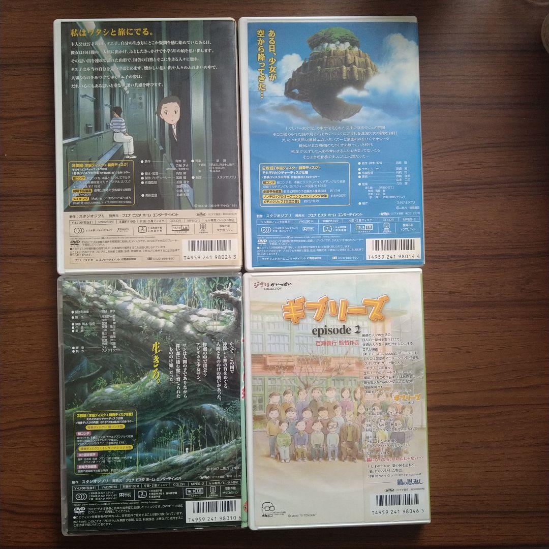 ジブリがいっぱい　DVD　まとめ売り