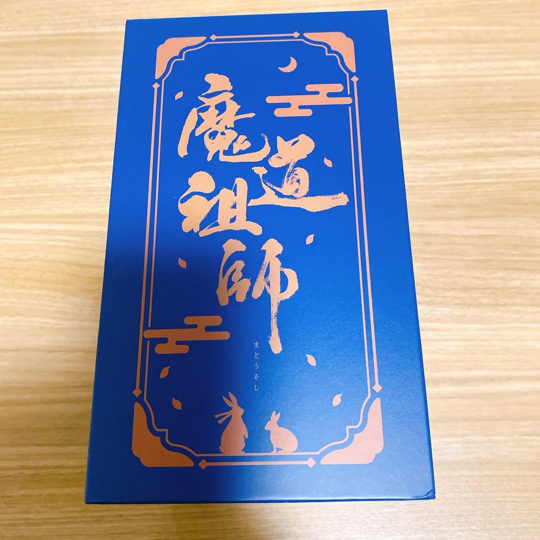 魔道祖師　日本語版全巻セット