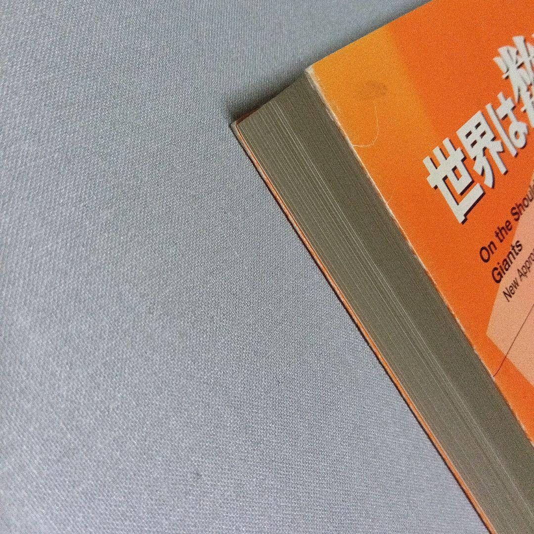 世界は数理でできている