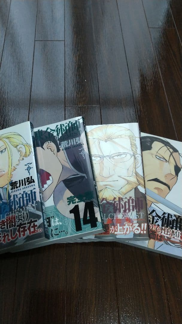 【値下げ】鋼の錬金術師 完全版 全18巻セット