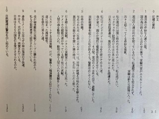 UFO本 今、世界と日本で何が起こっているか 辛島佐代子