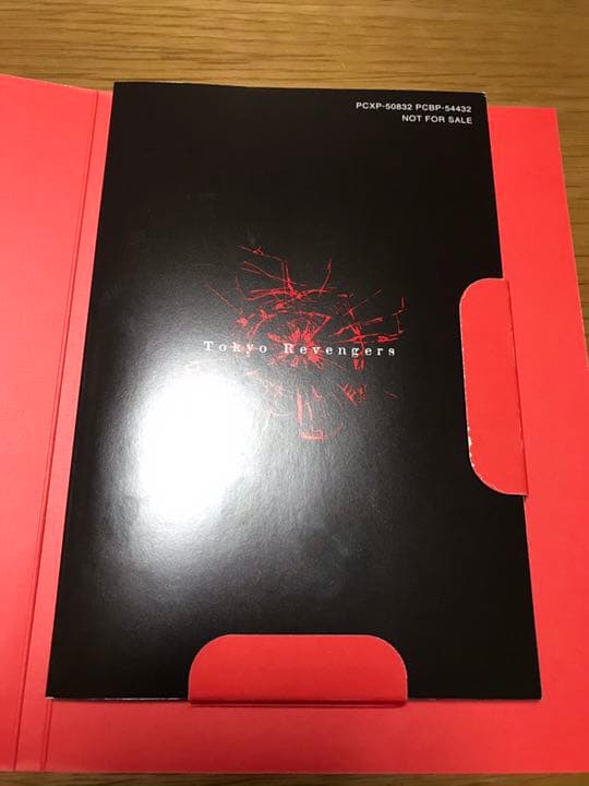 東京卍リベンジャーズDVD特典ブックレット1〜3