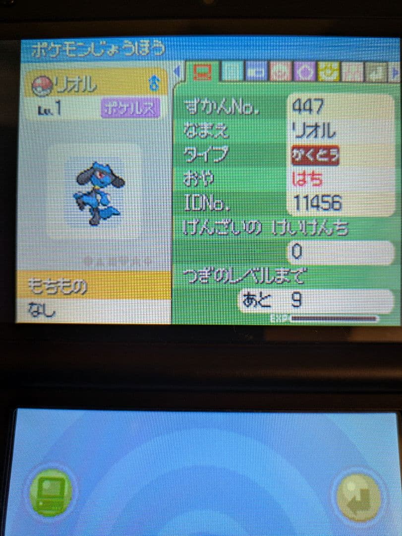 ポケットモンスター プラチナ