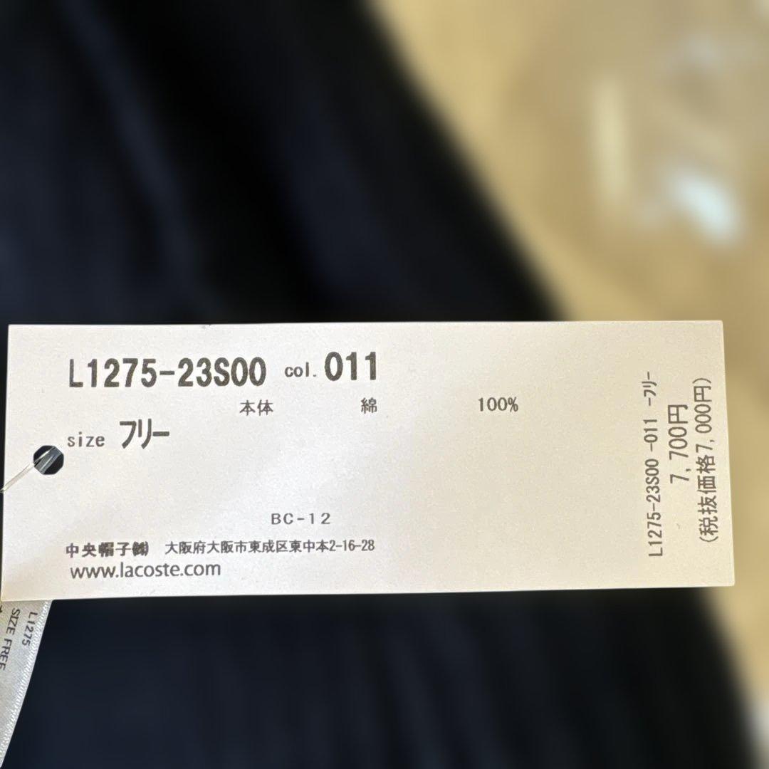 新品！ラコステ　ビーニー　ニット帽　ニットキャップ　帽子　ニットワッチ