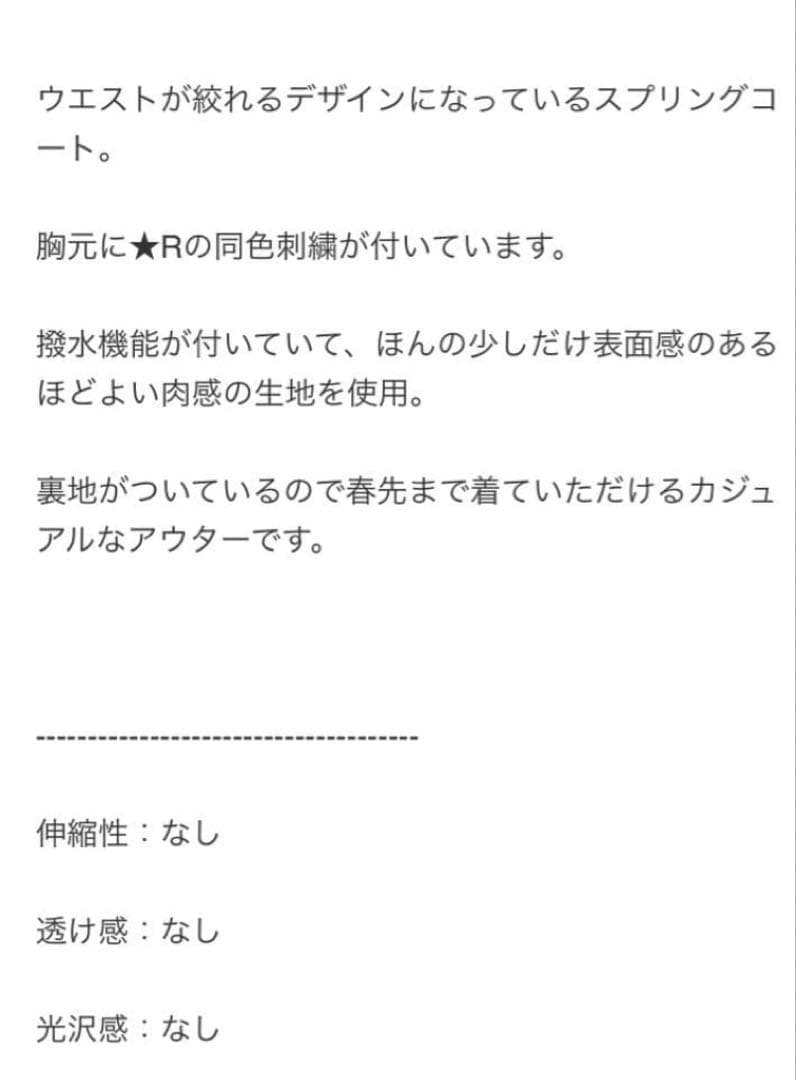 CONVERSE TOKYO ウエストギャザーコート 美品
