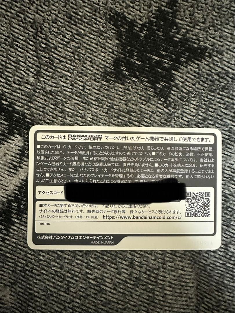 湾岸ミッドナイトバナパス 貴重湾岸ミッドナイトのバナパスカードです。