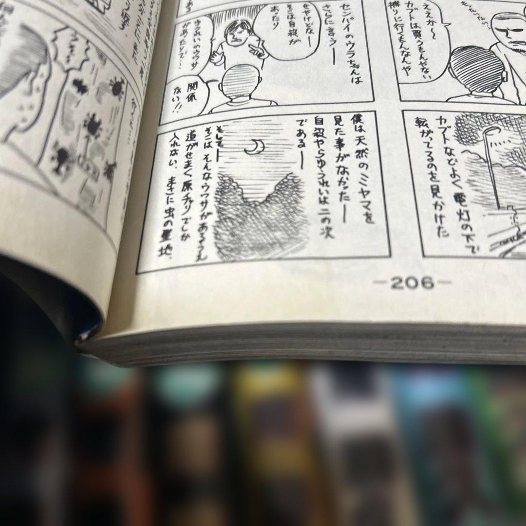 ナニワトモアレ 27冊セット (全28巻 2巻欠)南勝久 ヤンマガKC