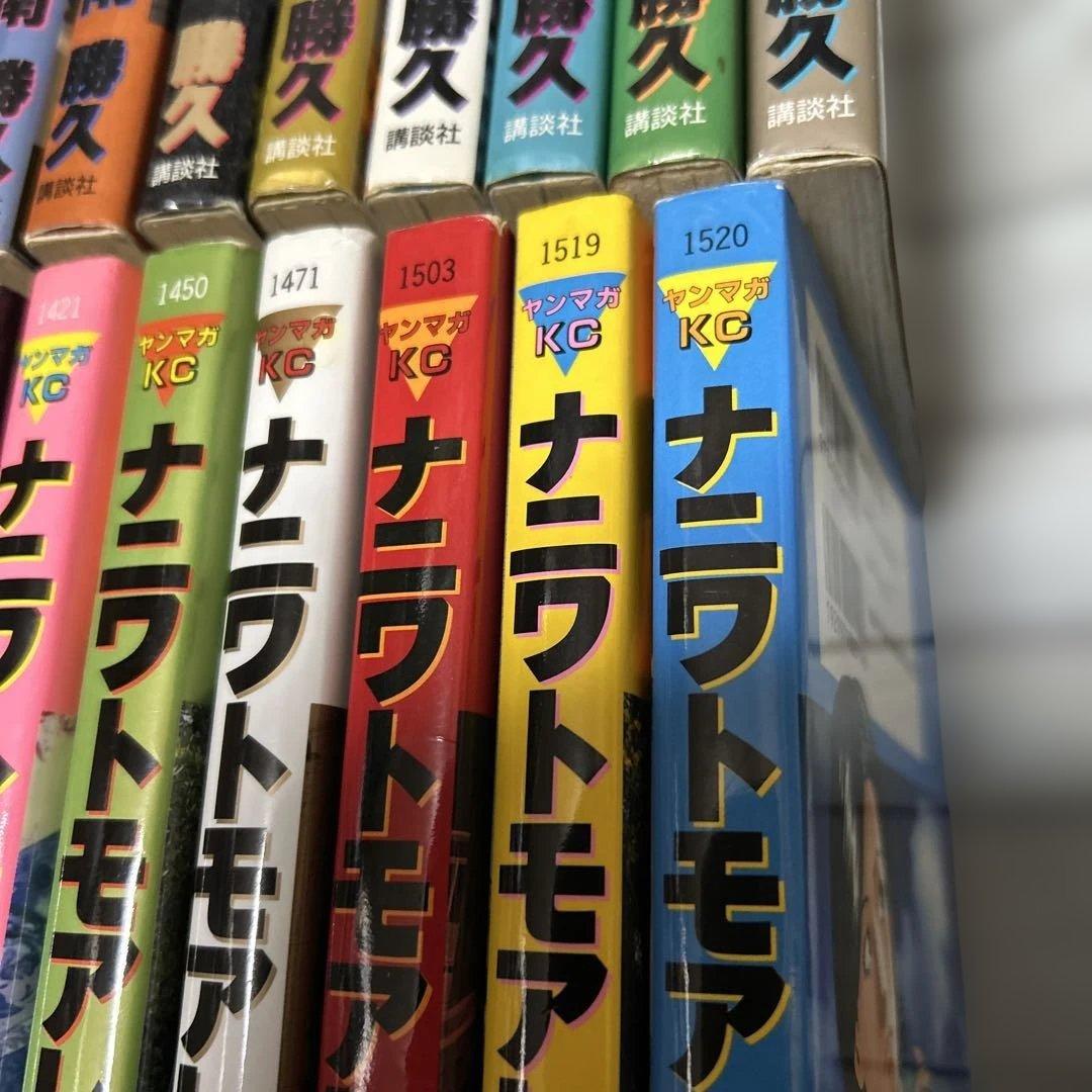 ナニワトモアレ 27冊セット (全28巻 2巻欠)南勝久 ヤンマガKC