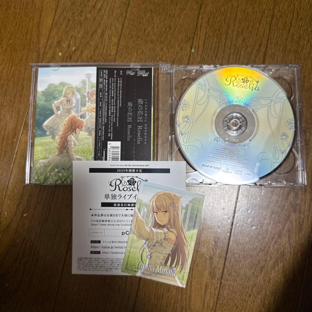 礎の花冠