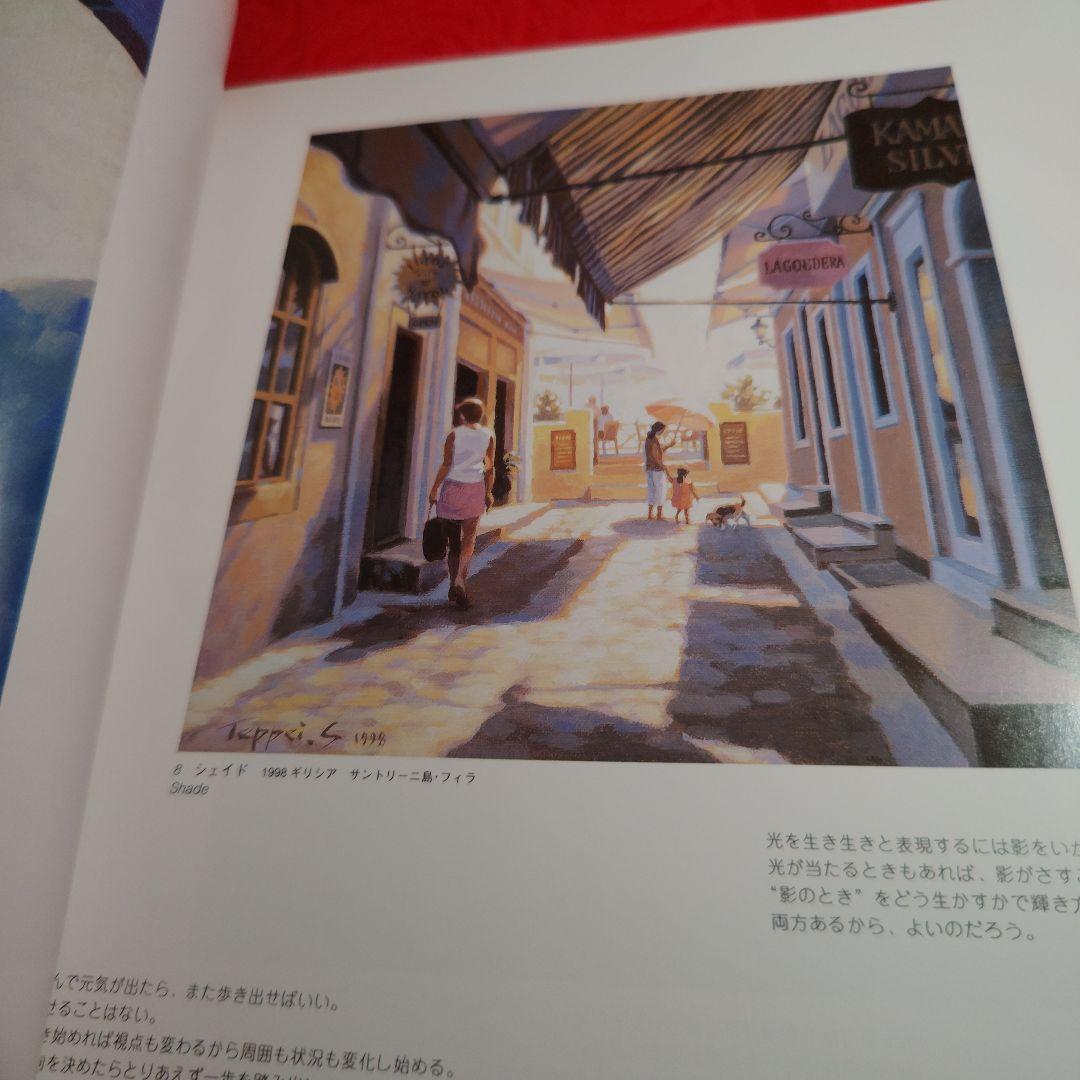 笹倉鉄平画集　The Works of Teppei Sasakura