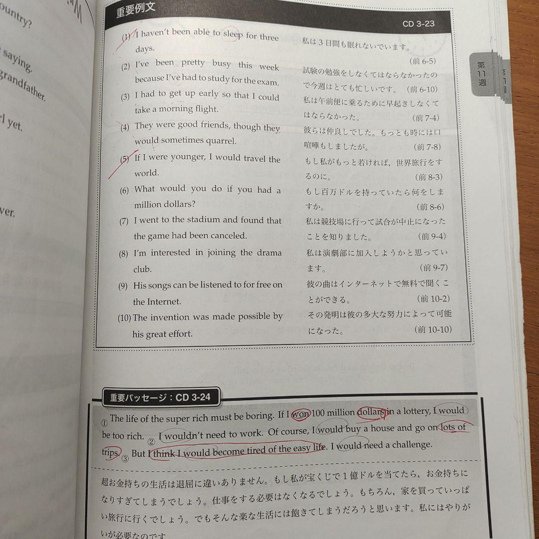 鉄緑会　CD付き　 中2  英語　テキスト　1年分