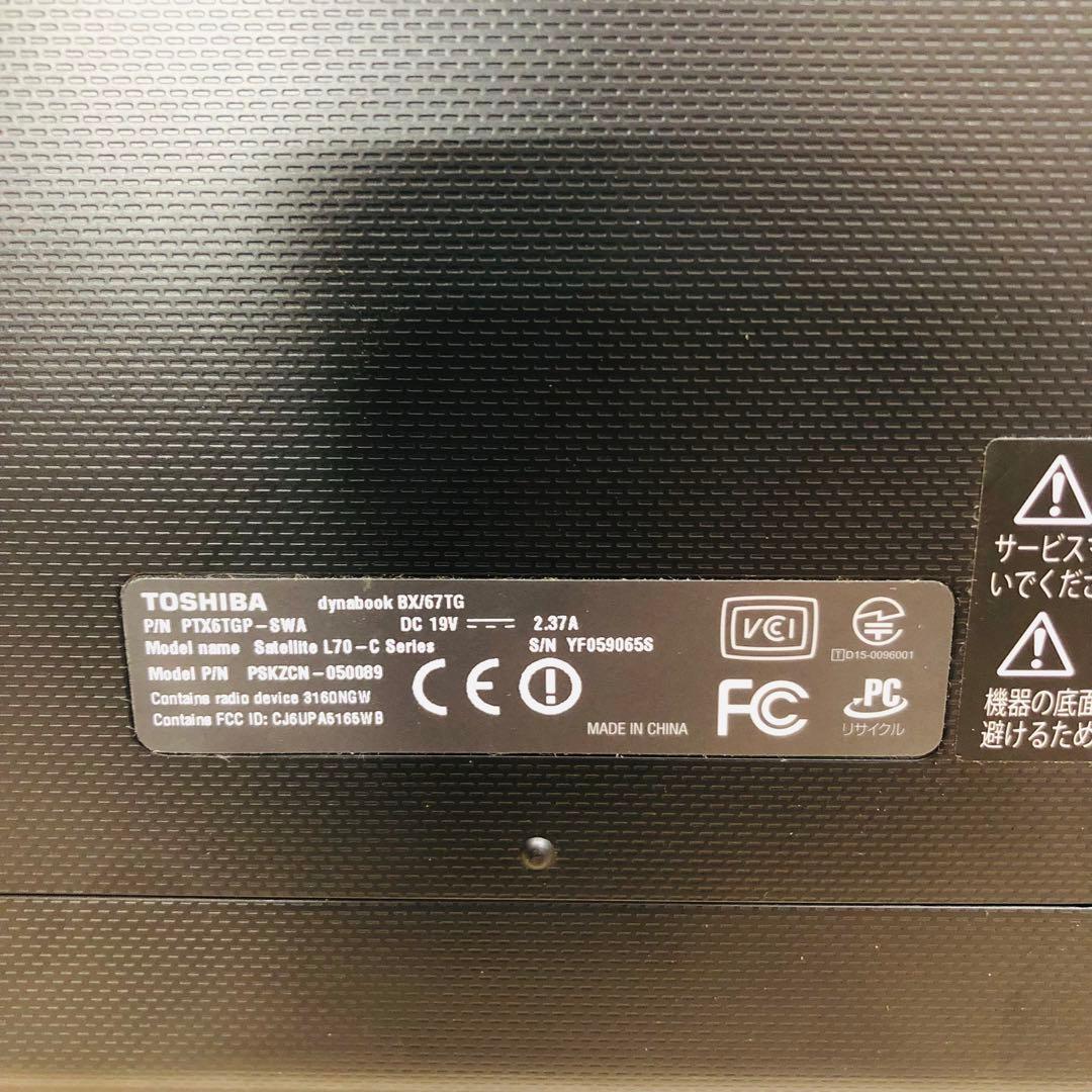 F1007⭐️東芝⭐️ノートパソコン　dynabook BX/67TG