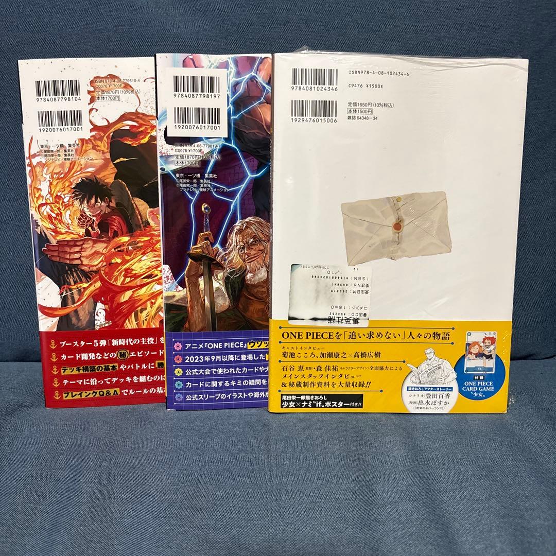 ONE PIECE カードゲーム1st 2nd 記念ガイドブック ファンレター