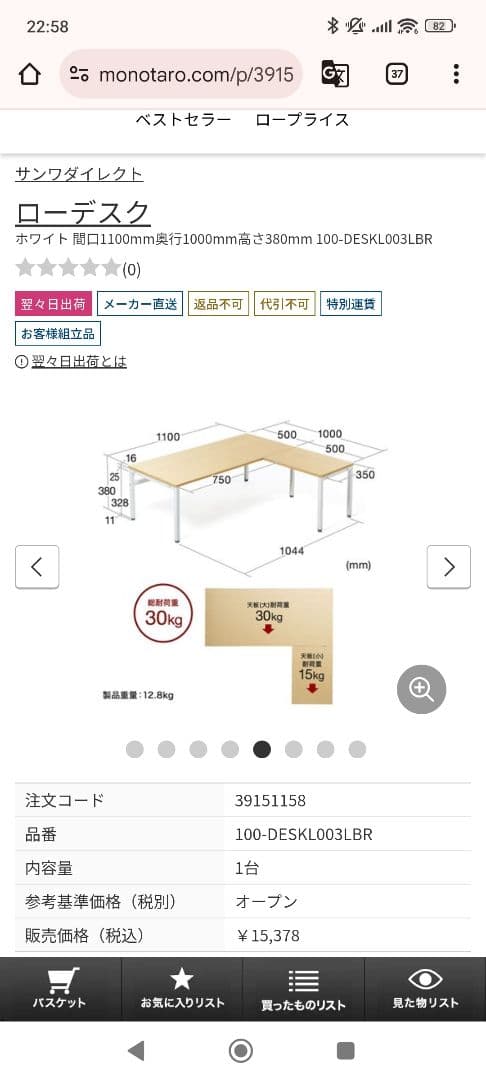 ローデスク　L字 サンワサプライ 100-DESKL003 パソコンデスク
