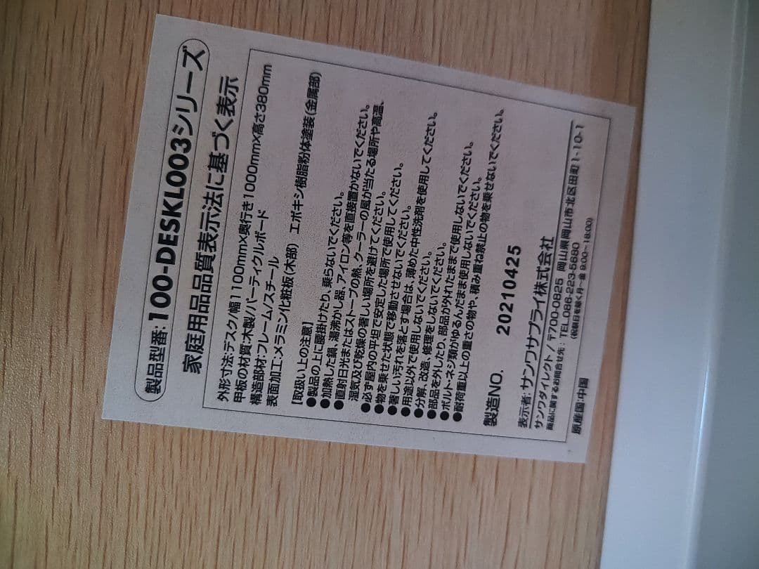 ローデスク　L字 サンワサプライ 100-DESKL003 パソコンデスク